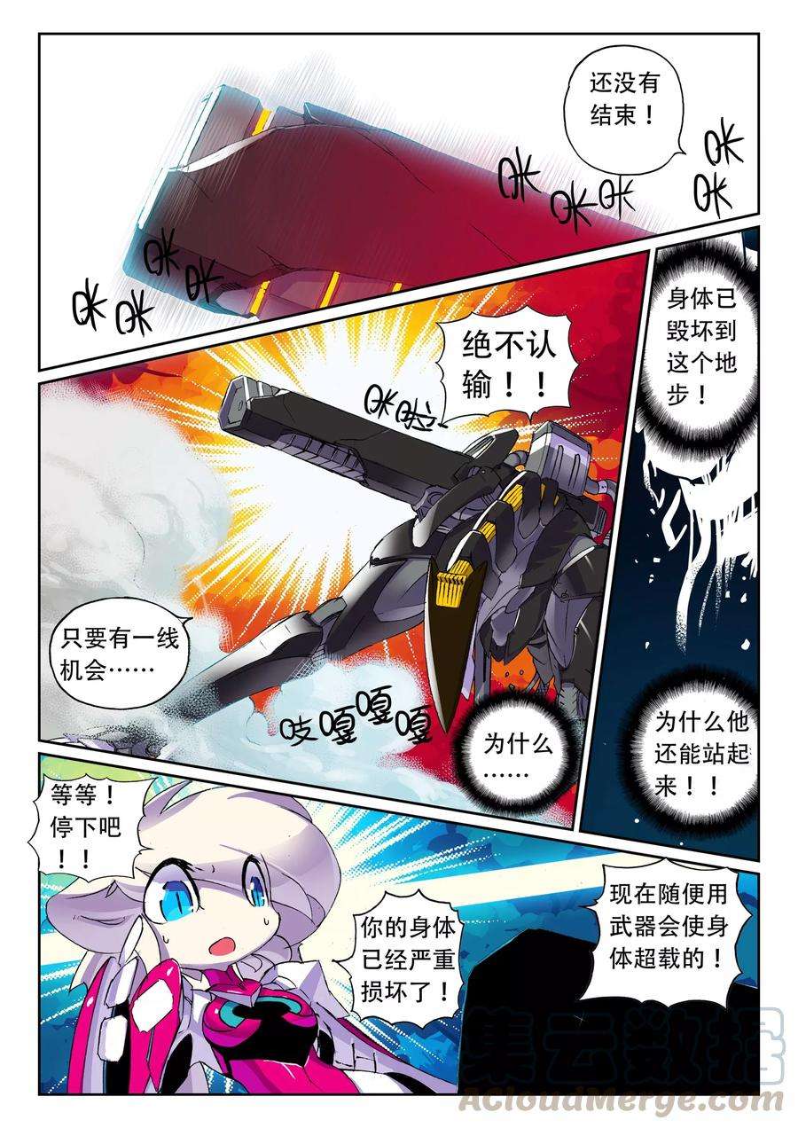 星之传说44 话忆杀喵！（下）