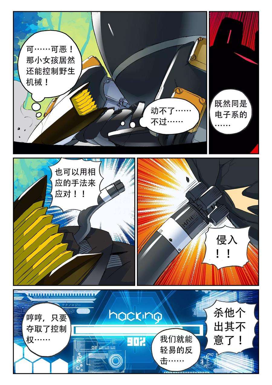 星之传说44 话忆杀喵！（下）