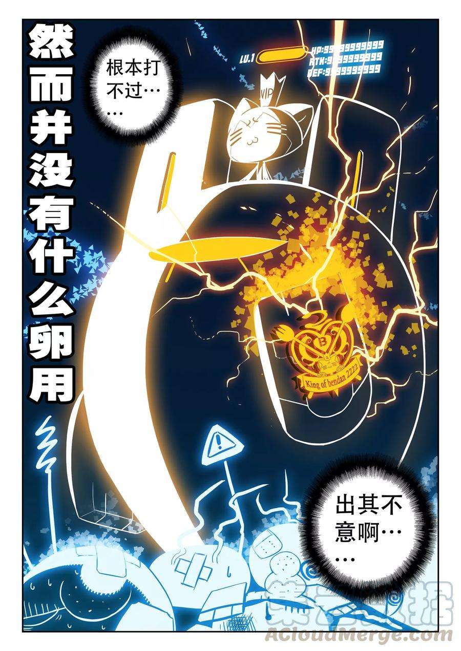 星之传说44 话忆杀喵！（下）