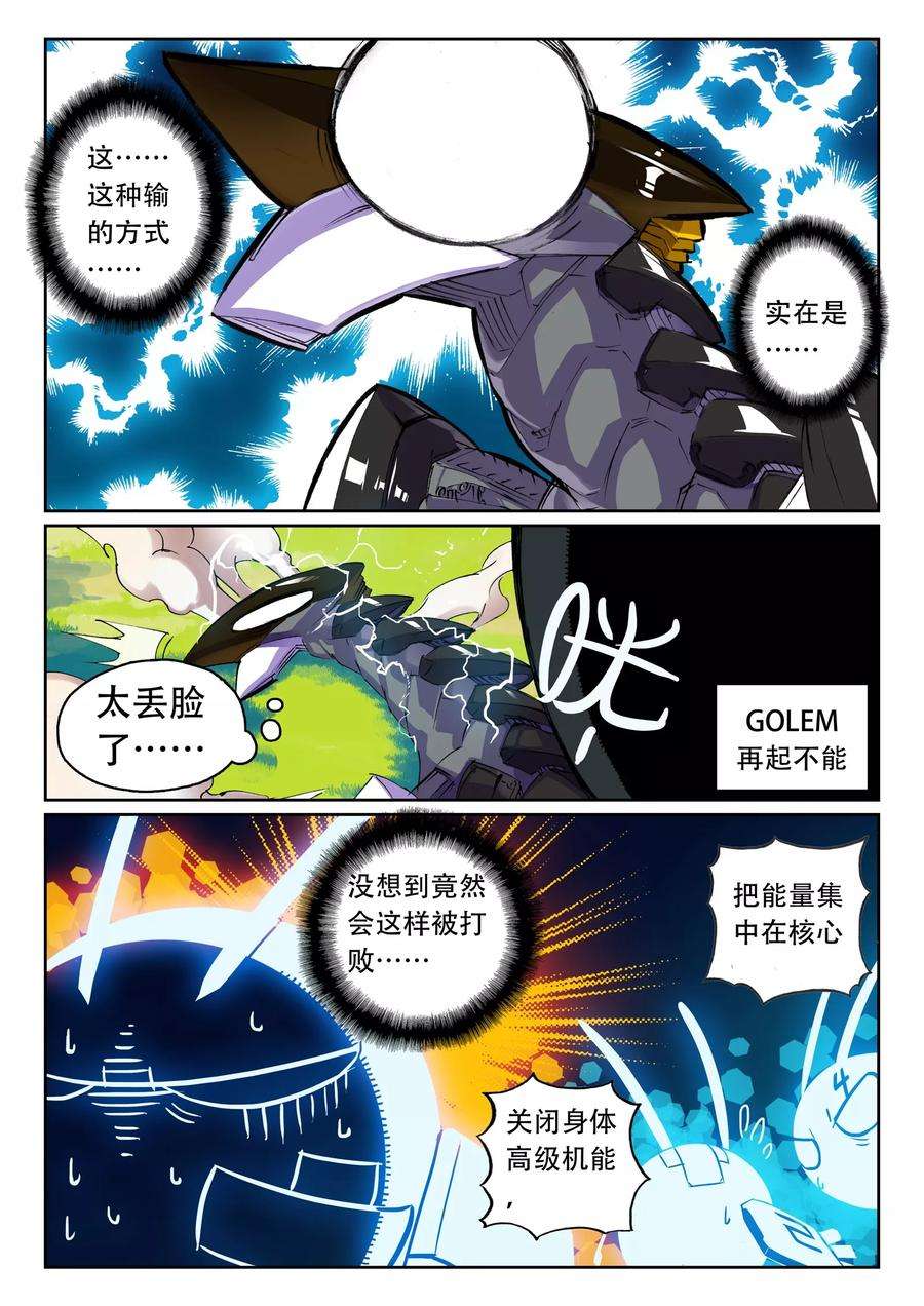 星之传说44 话忆杀喵！（下）
