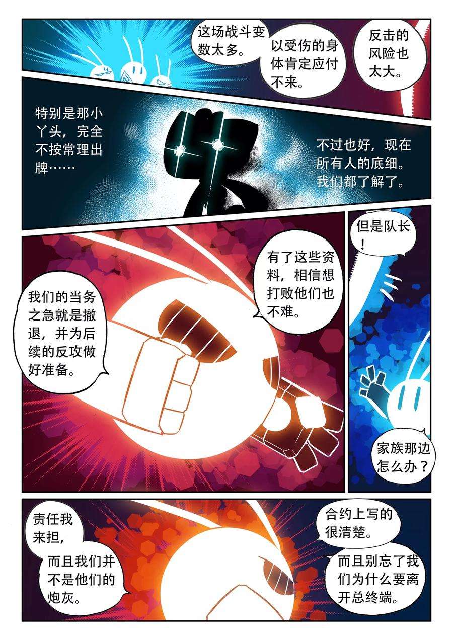 星之传说44 话忆杀喵！（下）