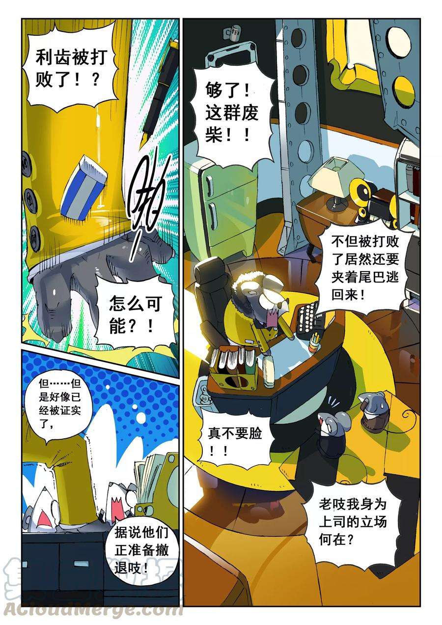 星之传说45 另一边喵！（上）