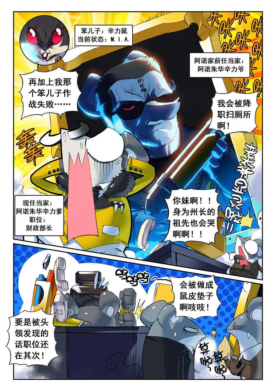 星之传说45 另一边喵！（上）