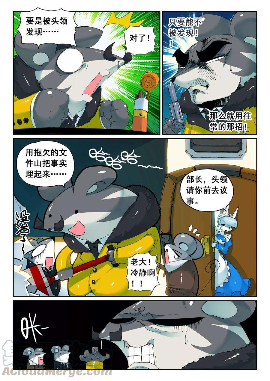 星之传说45 另一边喵！（上）