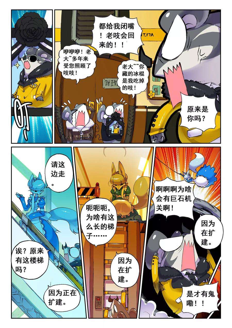 星之传说45 另一边喵！（上）