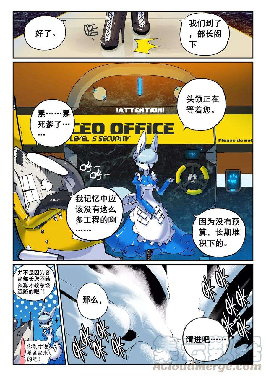 星之传说45 另一边喵！（上）