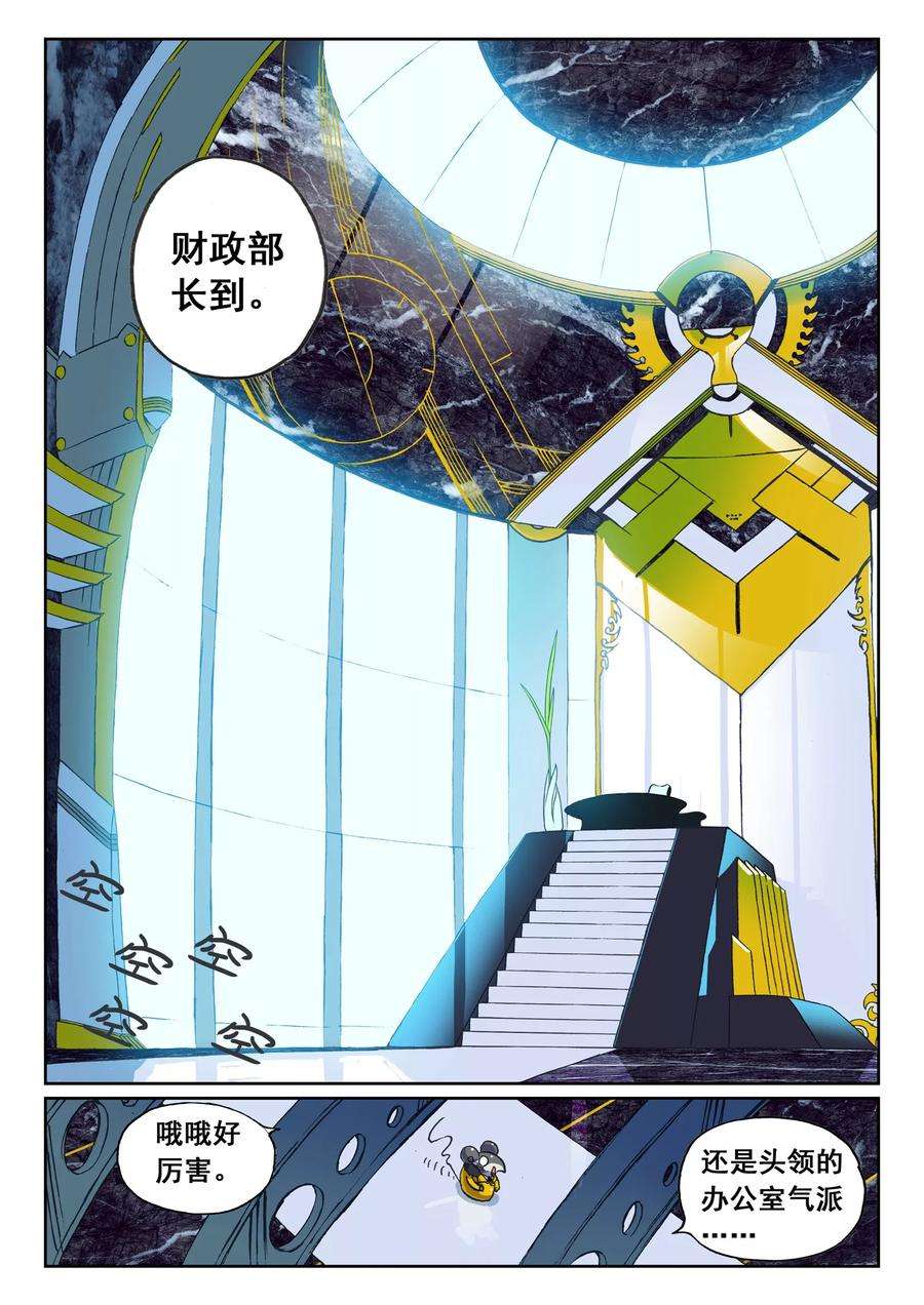 星之传说45 另一边喵！（上）