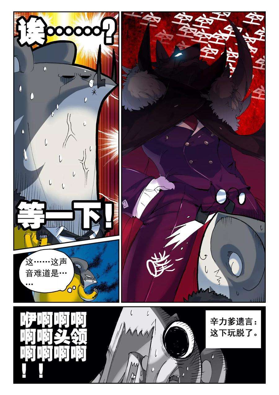 星之传说45 另一边喵！（上）