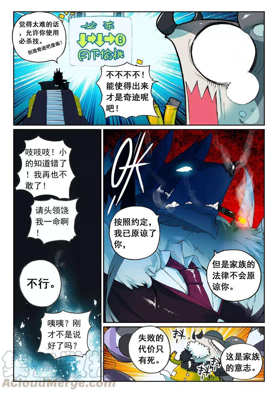 星之传说45 另一边喵！（下）