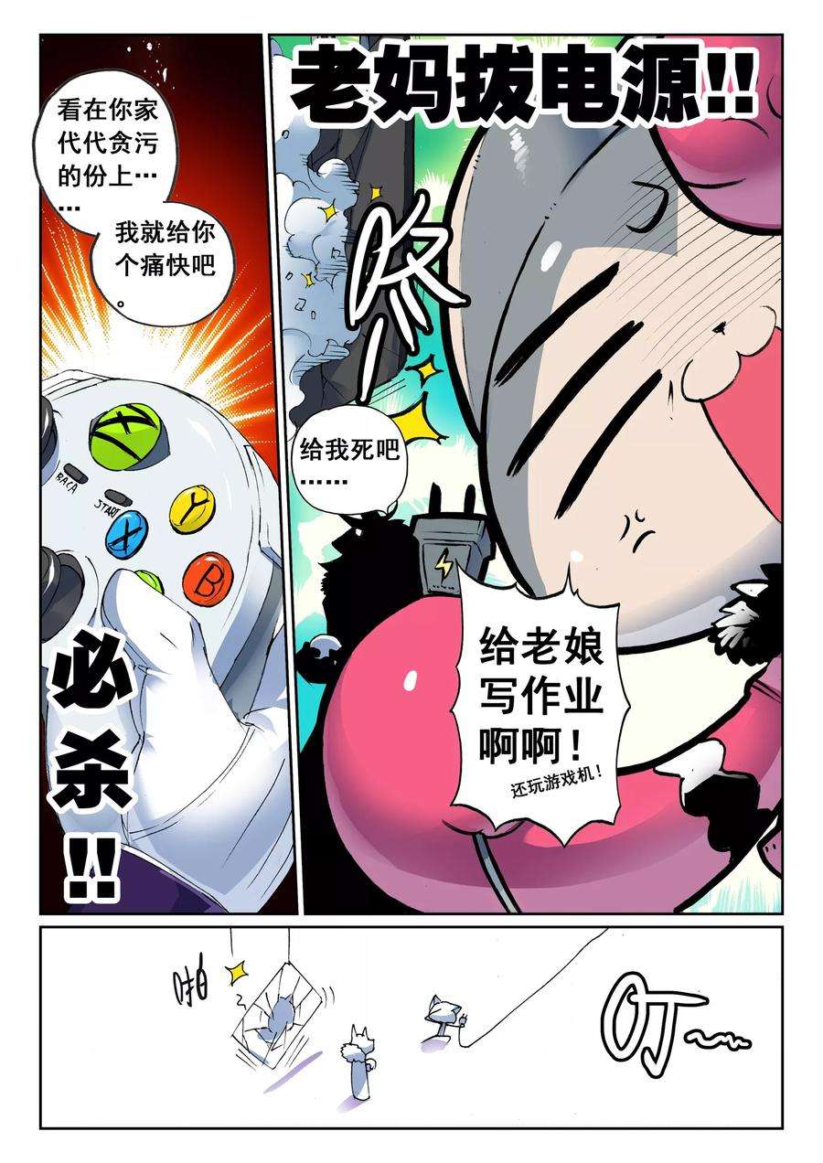 星之传说45 另一边喵！（下）