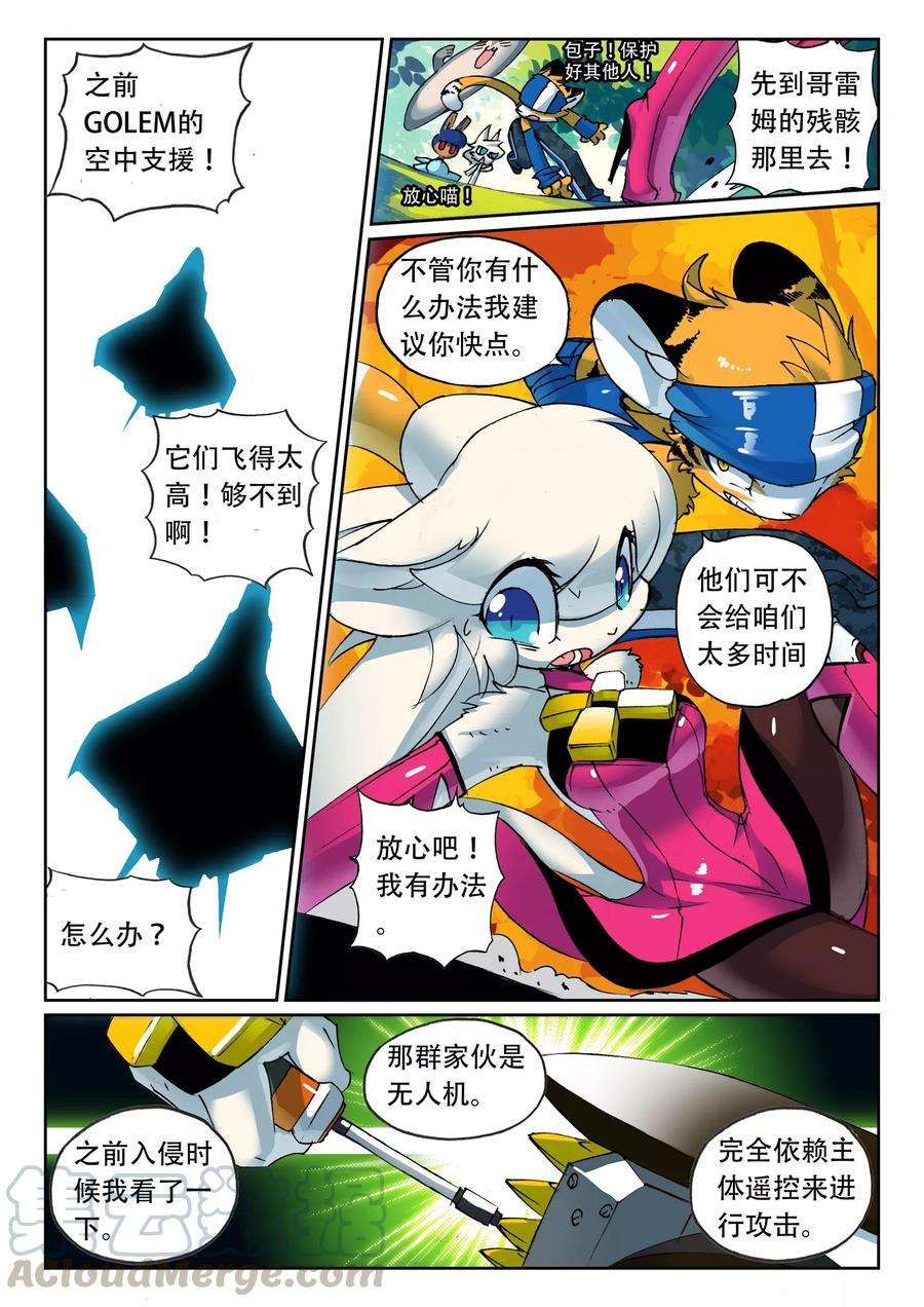 星之传说46 能力喵！（下）