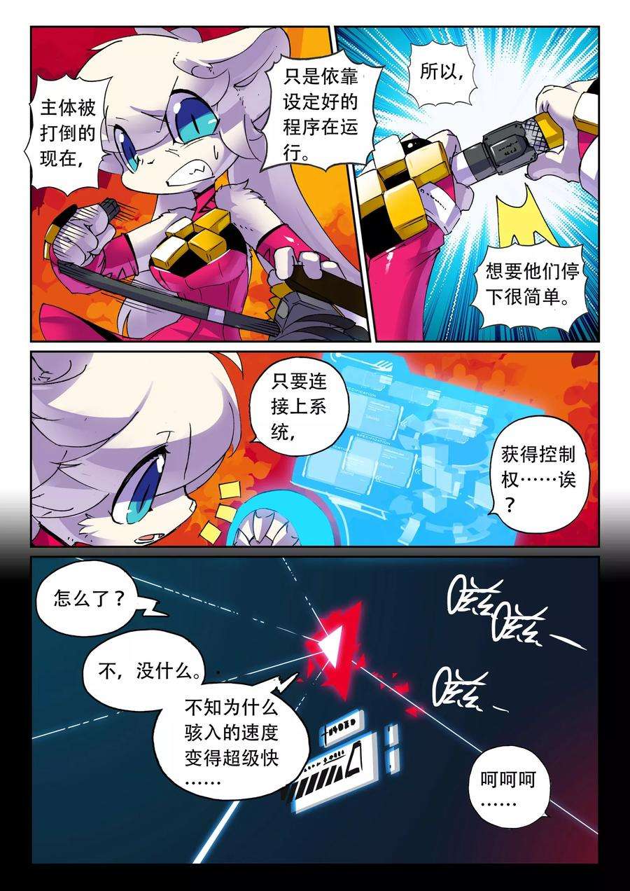 星之传说46 能力喵！（下）