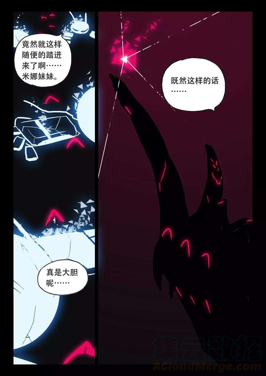 星之传说46 能力喵！（下）