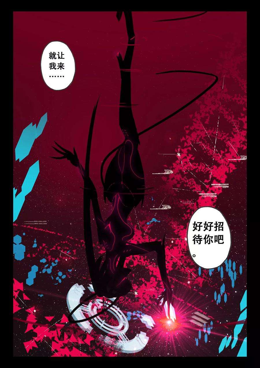 星之传说46 能力喵！（下）