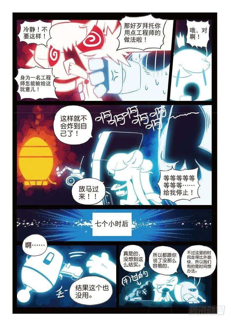 星之传说52 舰队空喵！（上）