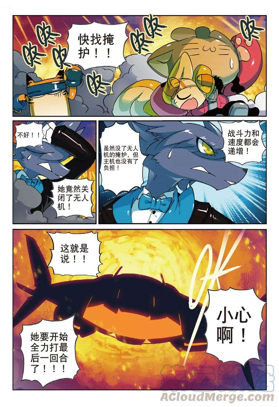 星之传说53 大蜜蜂喵（下）