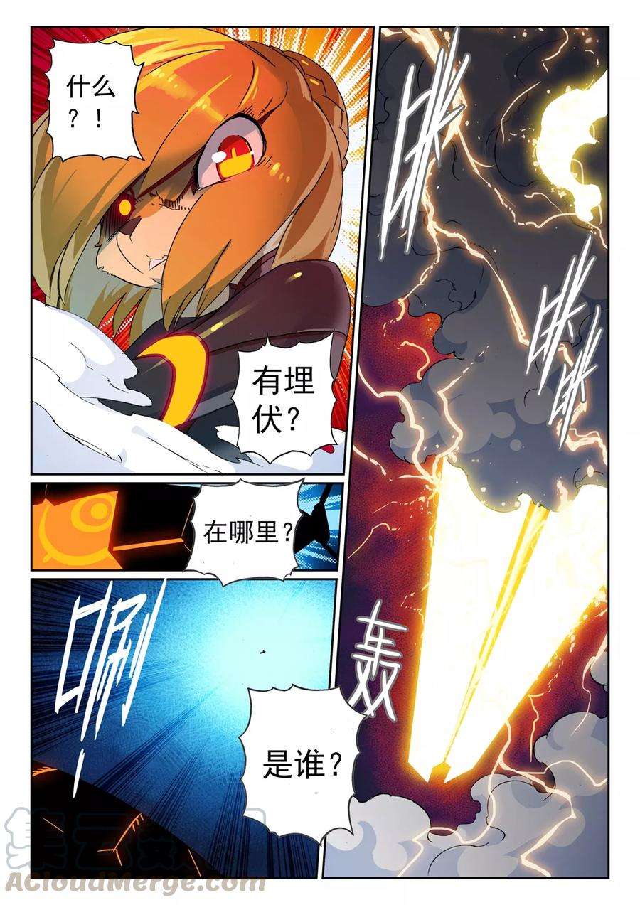 星之传说54 抓住了喵（上）