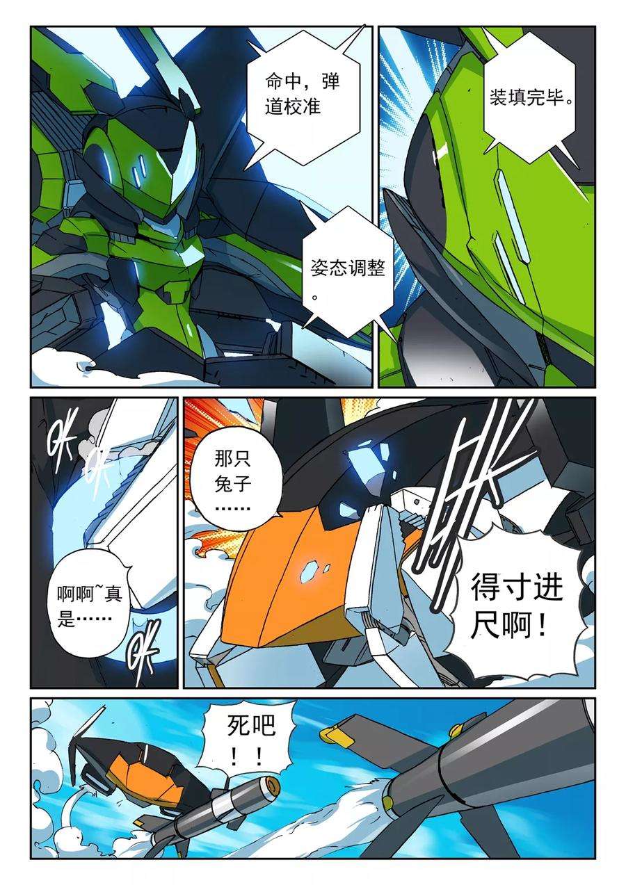 星之传说54 抓住了喵（上）