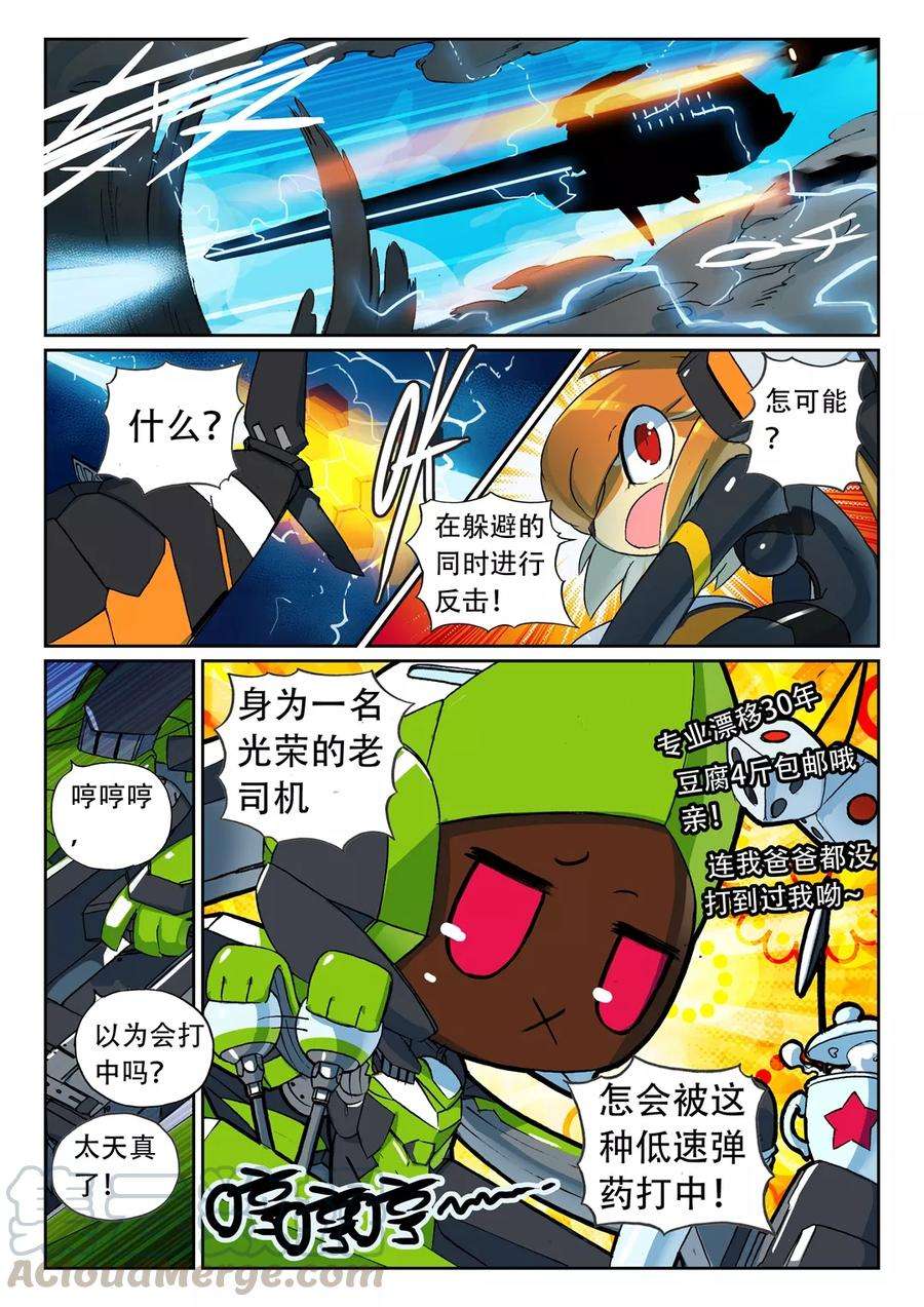 星之传说54 抓住了喵（上）