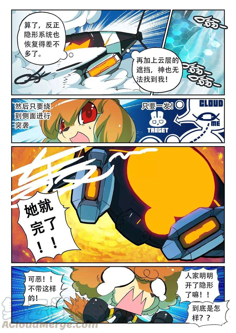 星之传说54 抓住了喵（上）