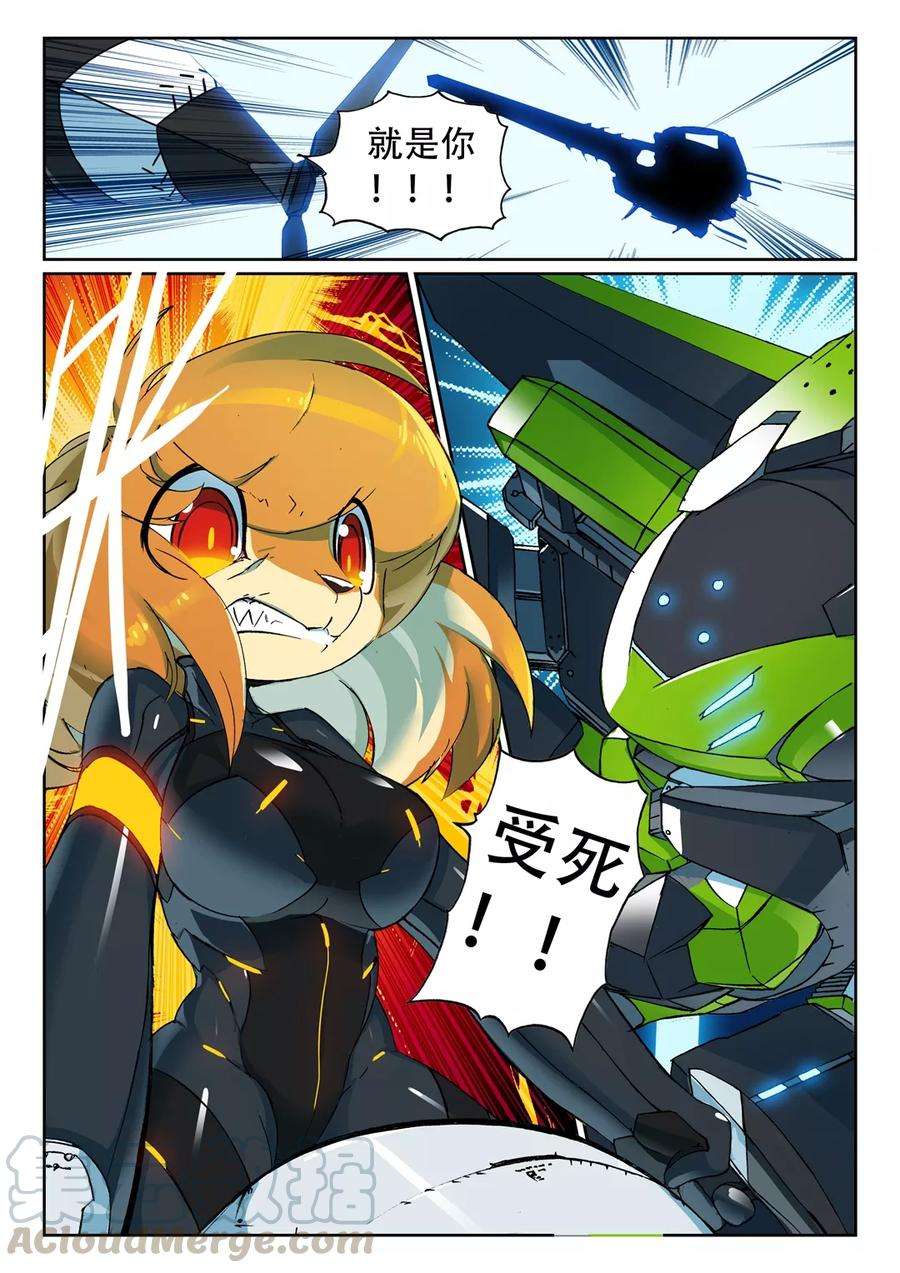 星之传说54 抓住了喵（下）