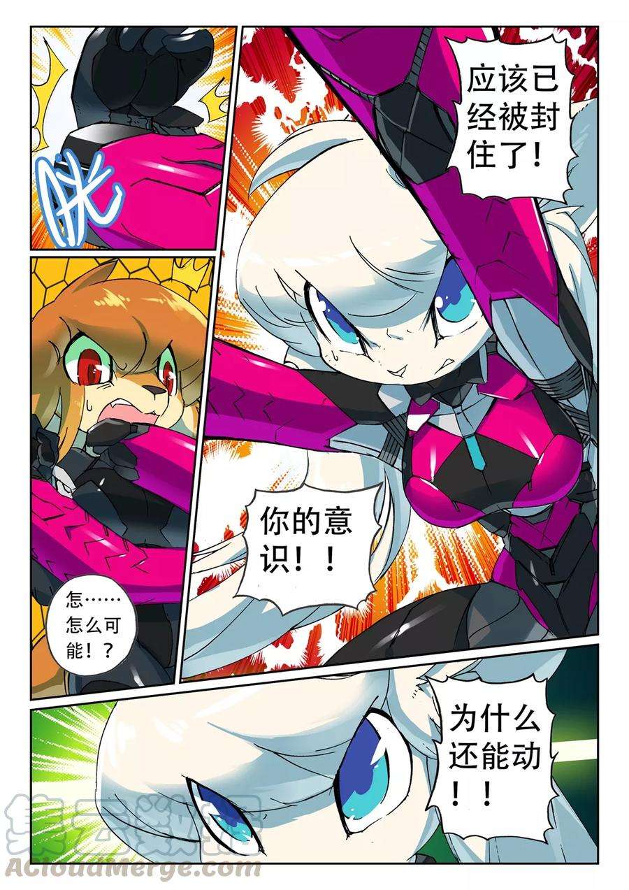 星之传说54 抓住了喵（下）