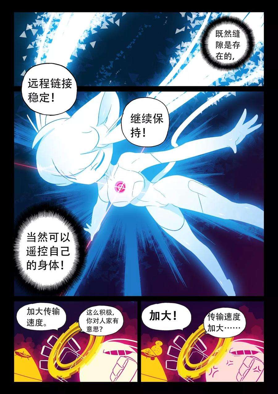 星之传说54 抓住了喵（下）