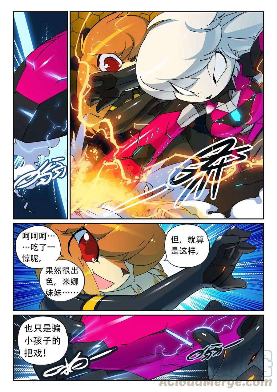 星之传说54 抓住了喵（下）