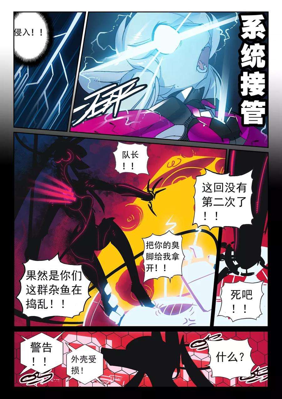 星之传说54 抓住了喵（下）