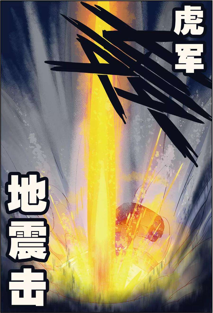 星之传说56 分道喵！（上）