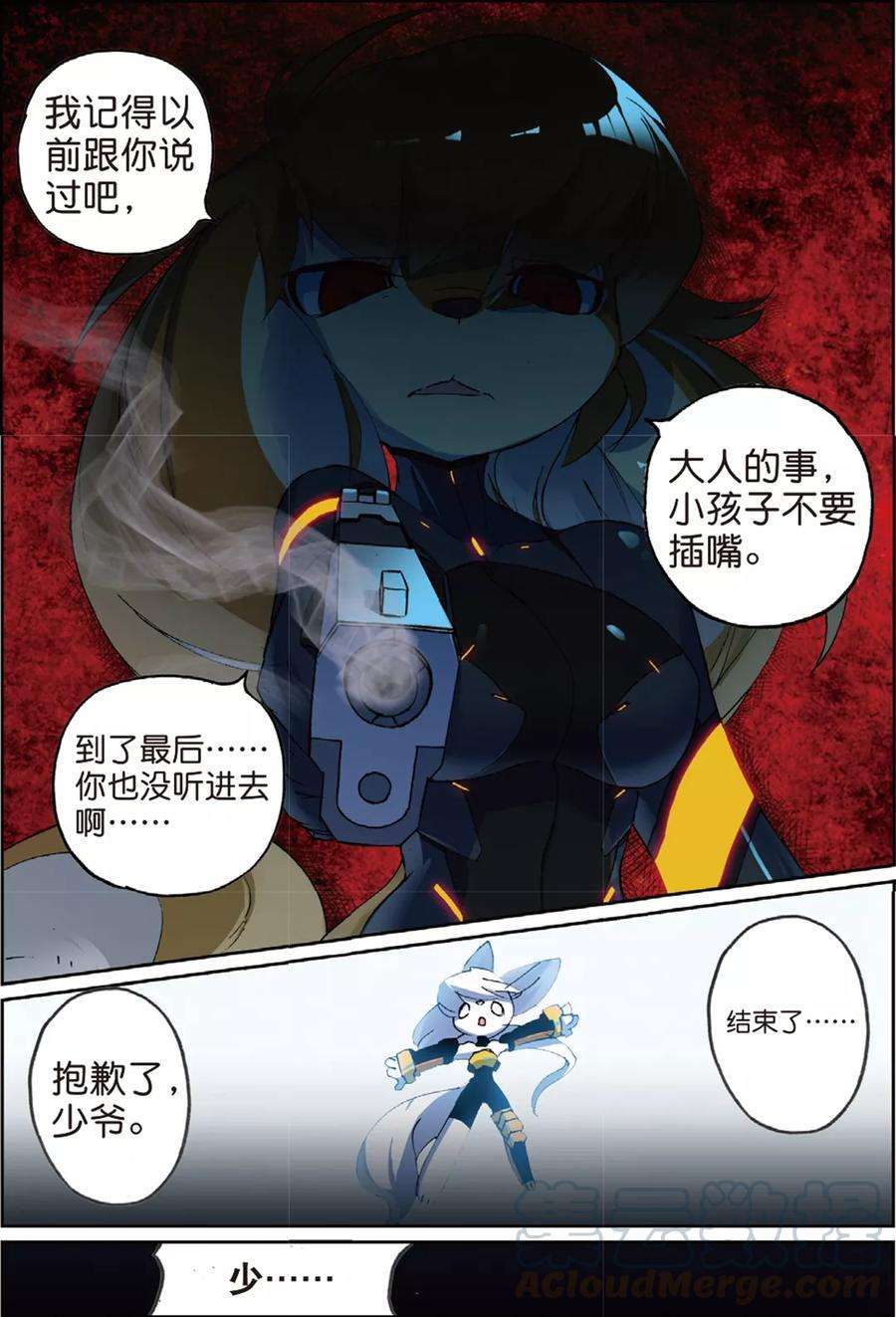 星之传说56 分道喵！（下）