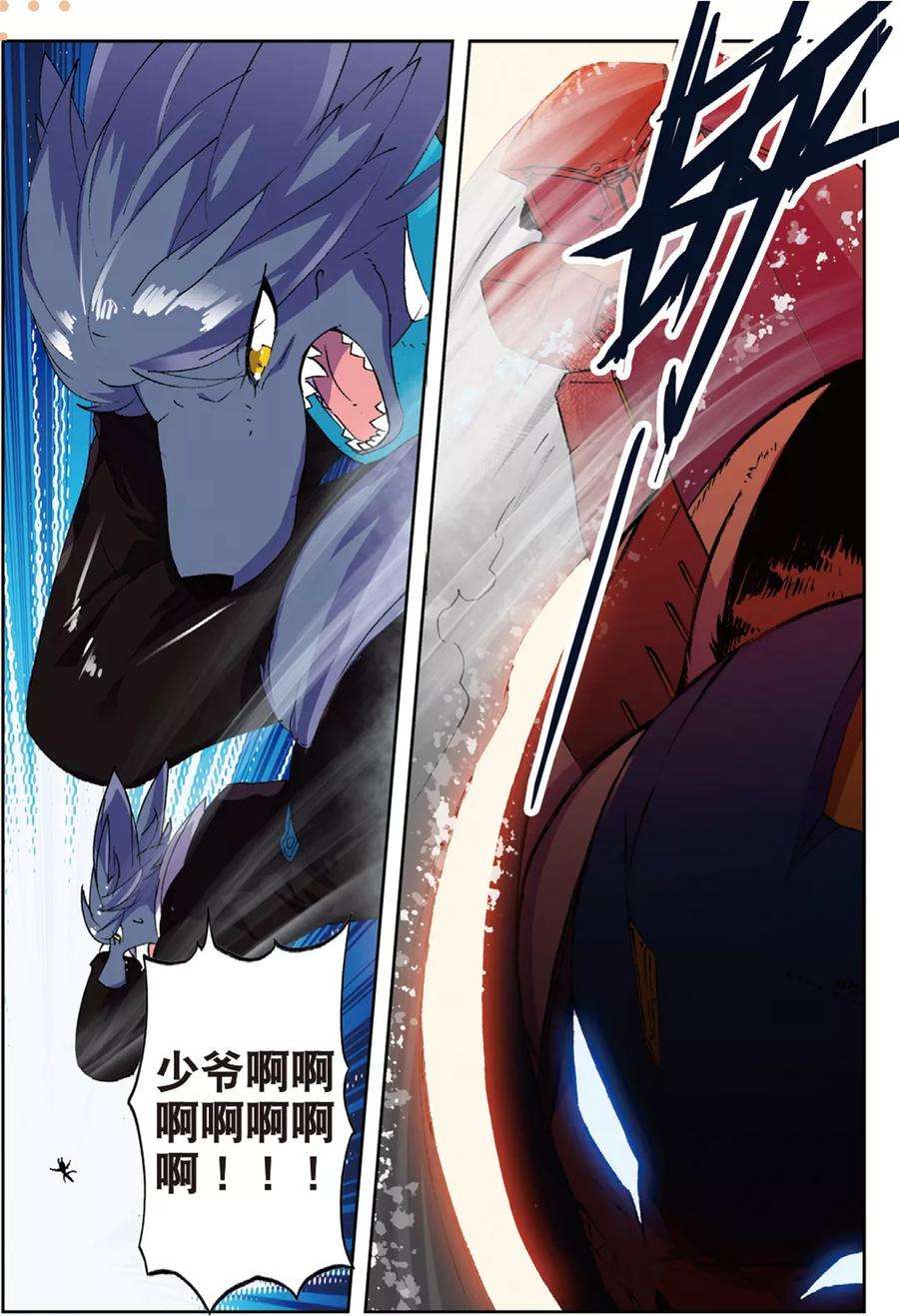 星之传说56 分道喵！（下）