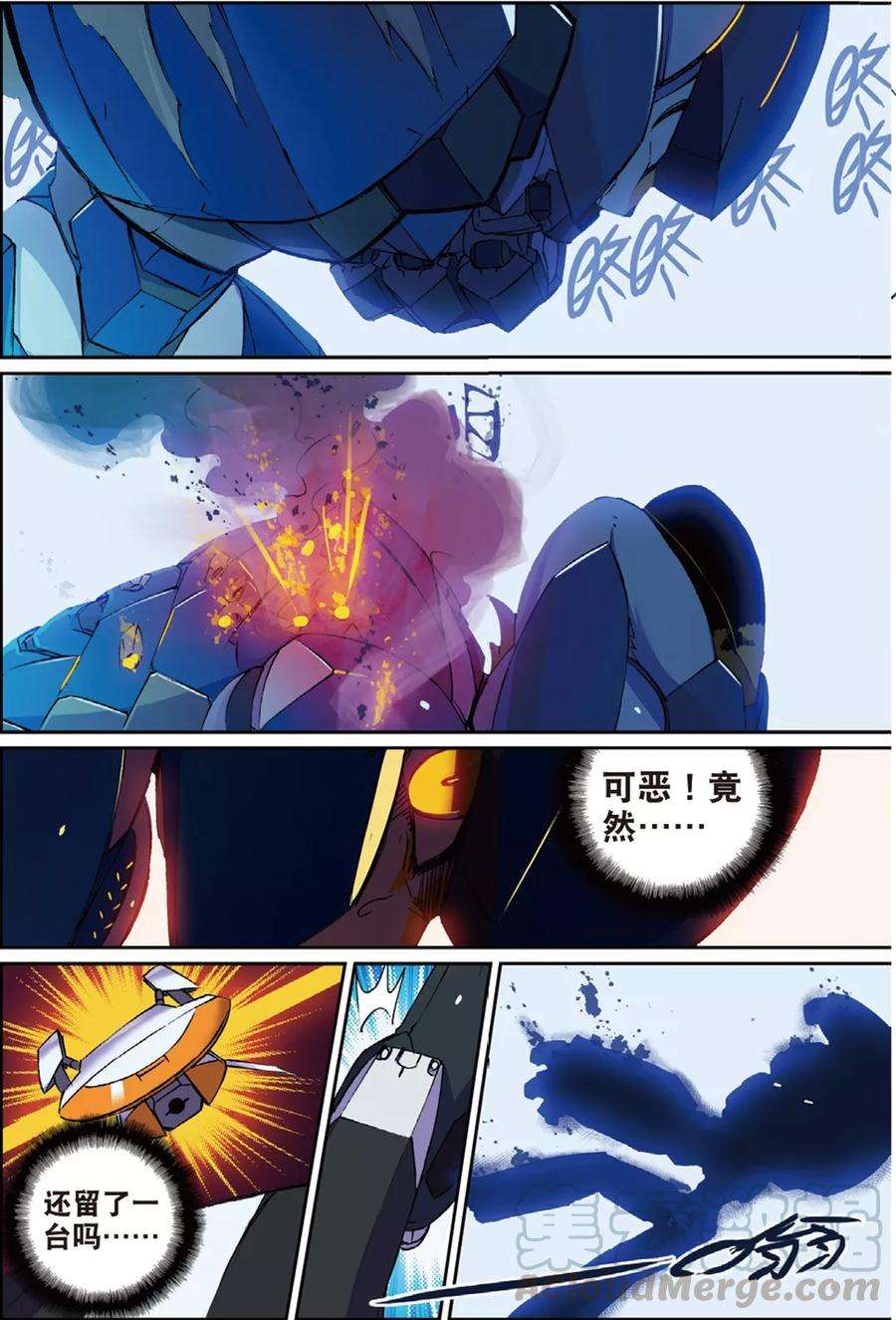 星之传说56 分道喵！（下）