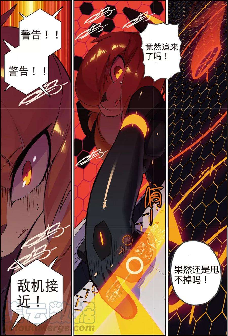 星之传说56 分道喵！（下）