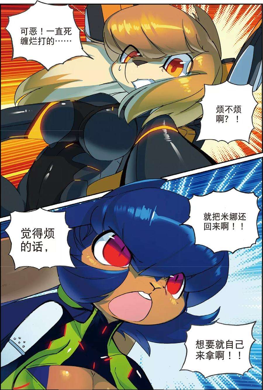 星之传说57 男人的浪漫喵！（上）