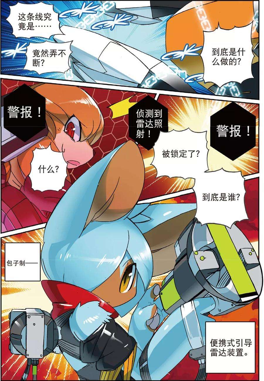 星之传说57 男人的浪漫喵！（下）