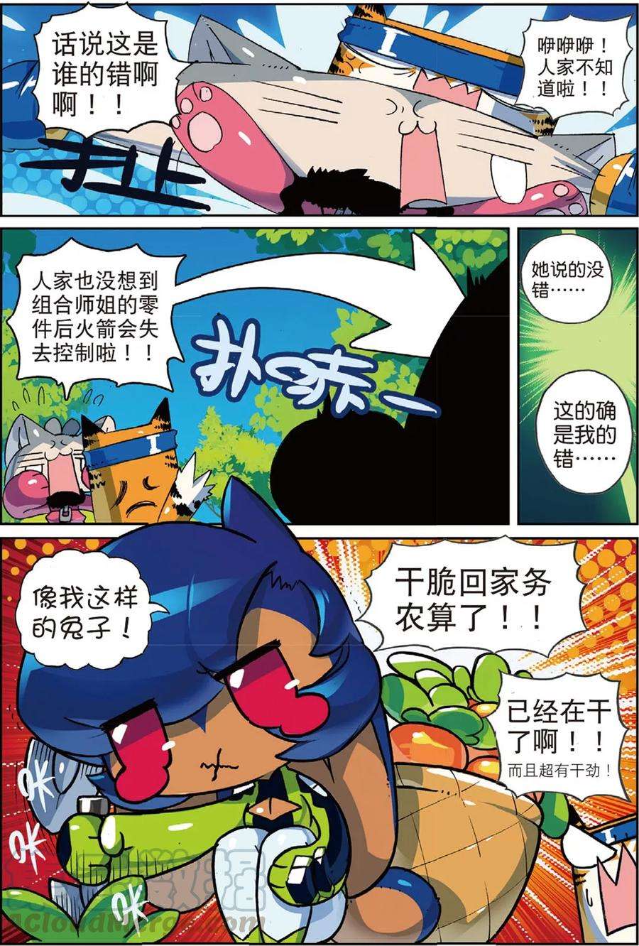 星之传说58 巨大话喵！（上）