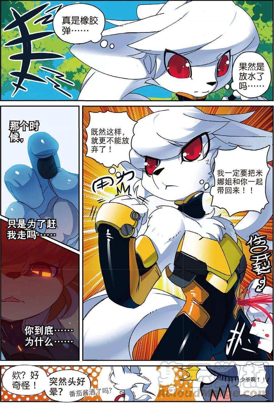 星之传说58 巨大话喵！（上）