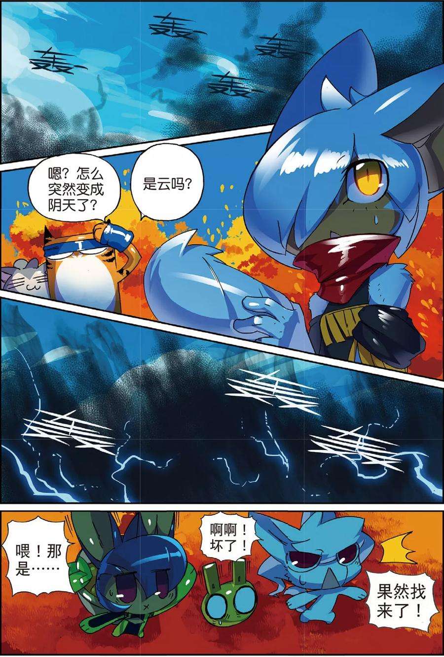 星之传说58 巨大话喵！（上）