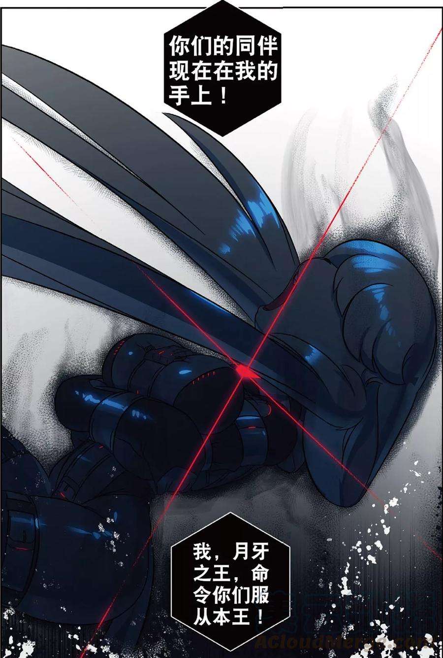 星之传说58 巨大话喵！（上）