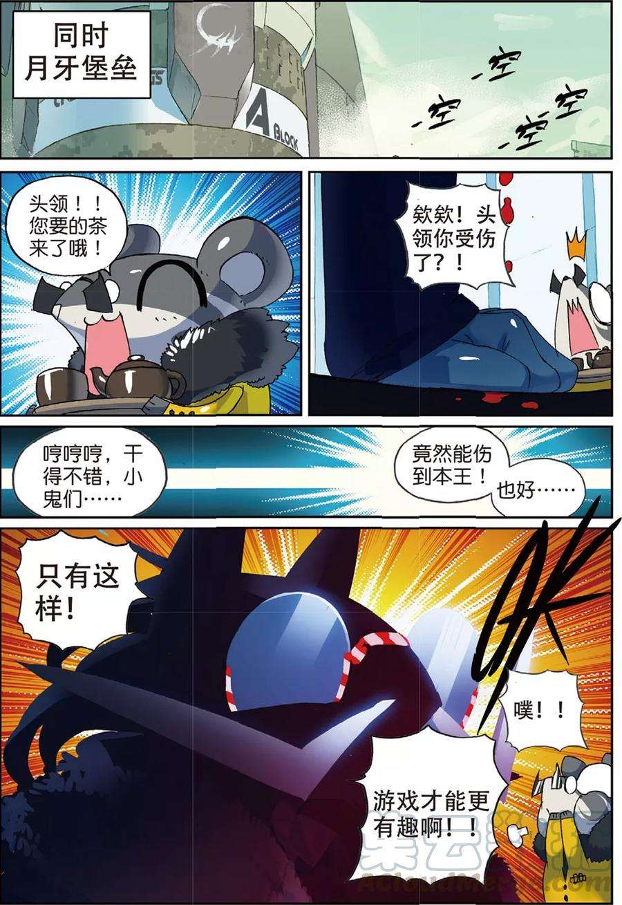 星之传说58 巨大话喵！（下）