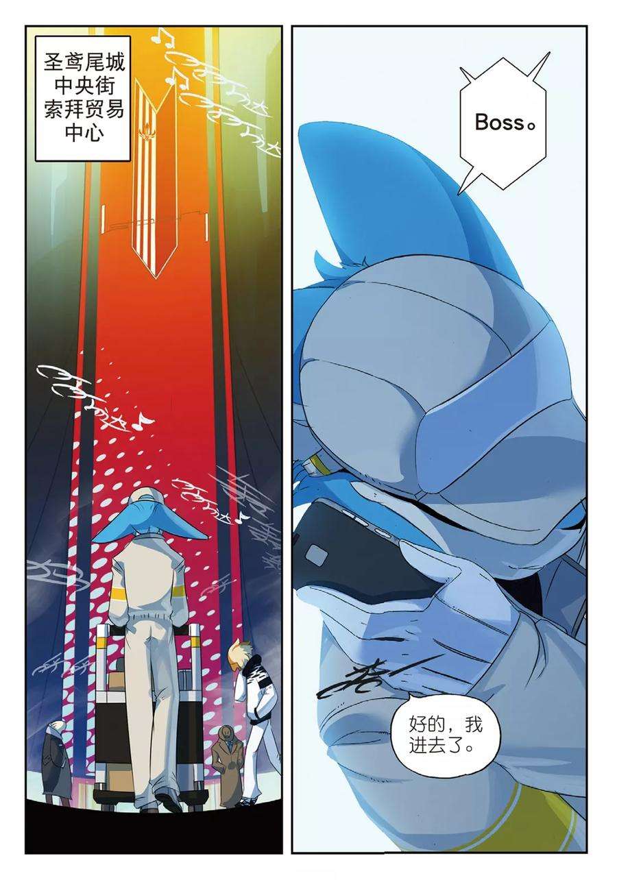 星之传说59 工作与娱乐喵！（上）