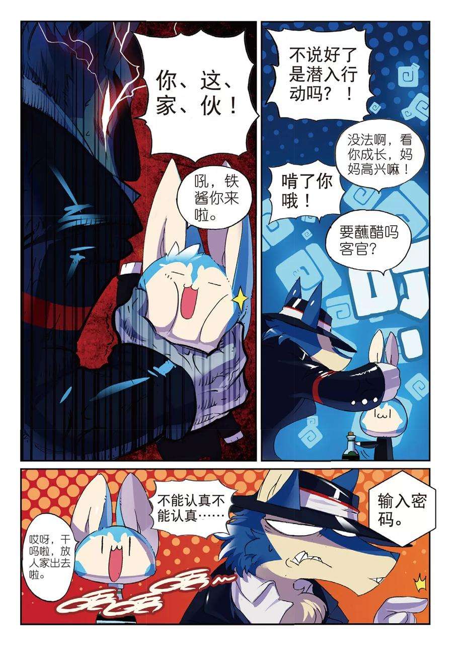 星之传说59 工作与娱乐喵！（上）