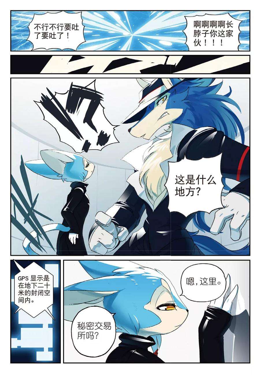 星之传说59 工作与娱乐喵！（下）