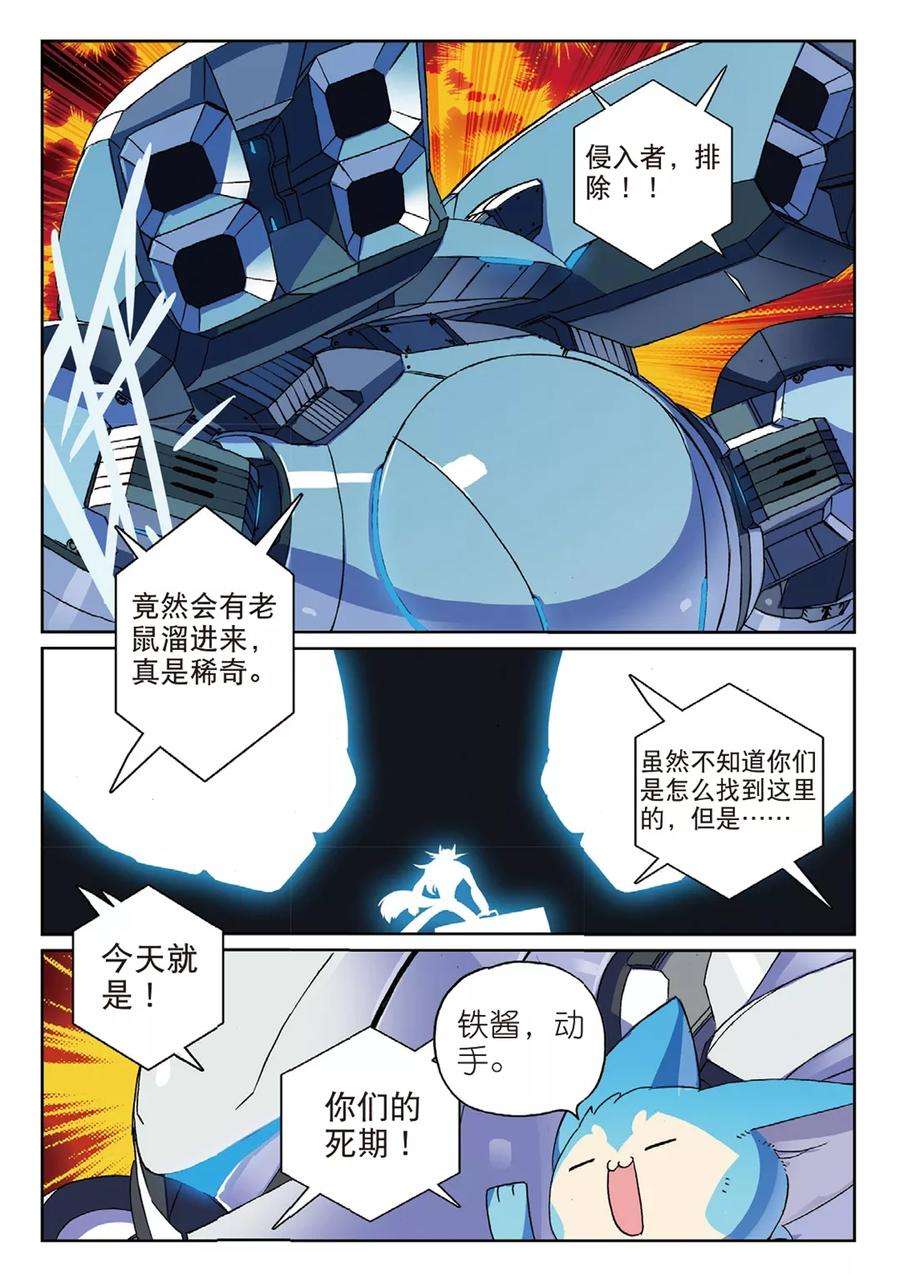 星之传说59 工作与娱乐喵！（下）