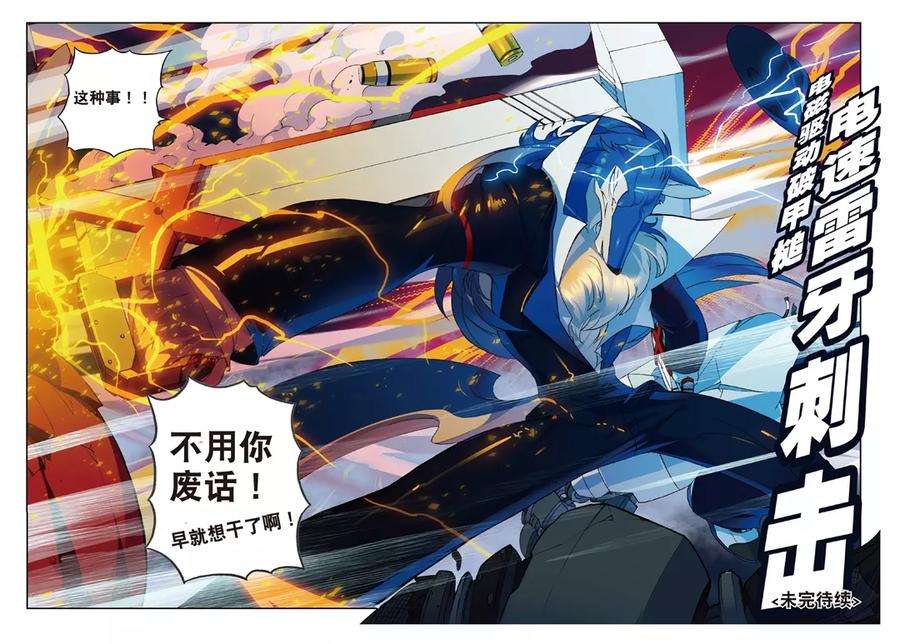 星之传说59 工作与娱乐喵！（下）