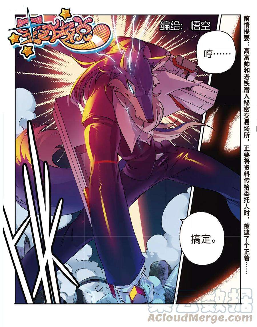 星之传说60 工作与娱乐喵！（上）