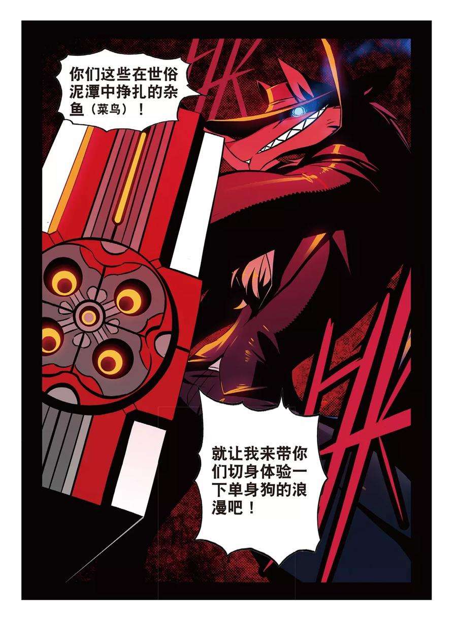 星之传说60 工作与娱乐喵！（上）