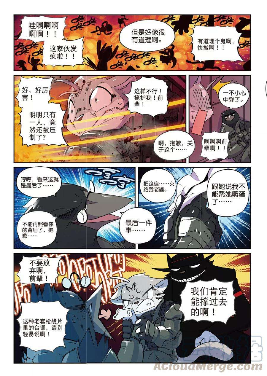 星之传说60 工作与娱乐喵！（上）