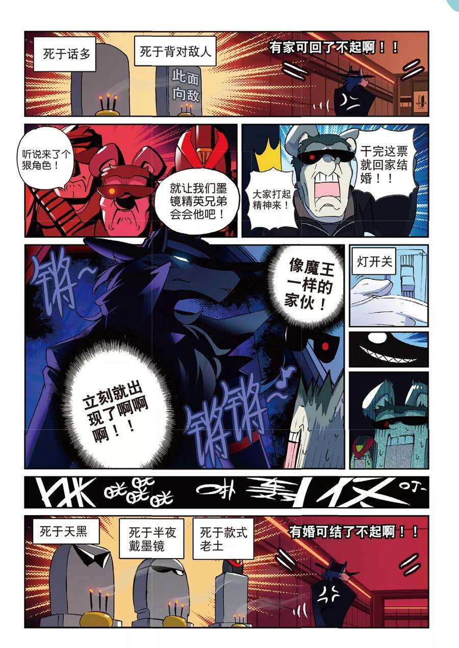 星之传说60 工作与娱乐喵！（上）